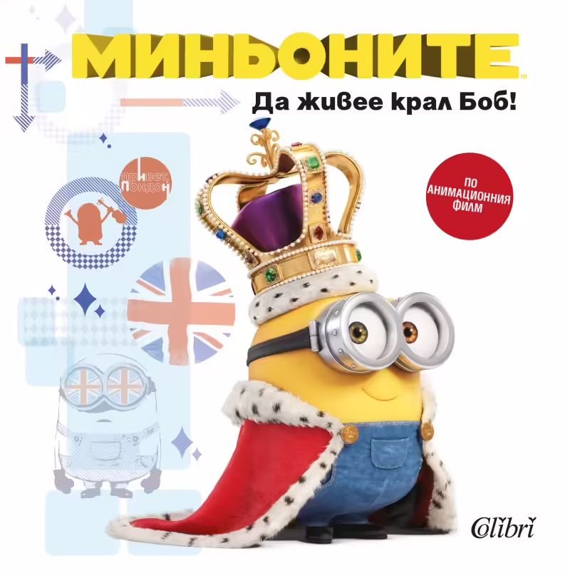 Корицата на 