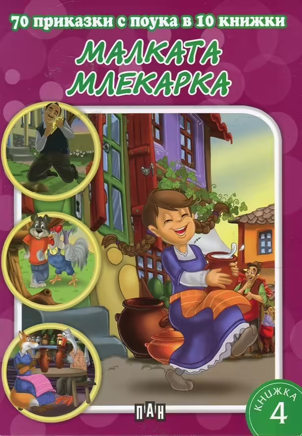 Корицата на 