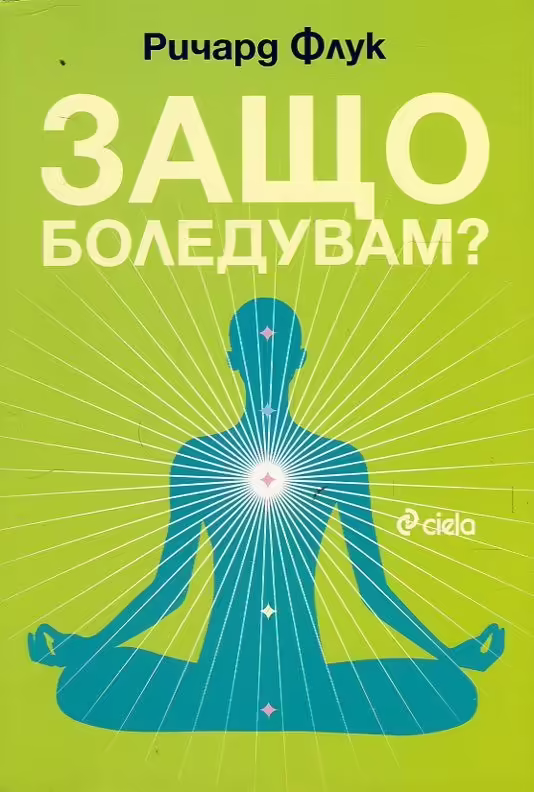 Корицата на 