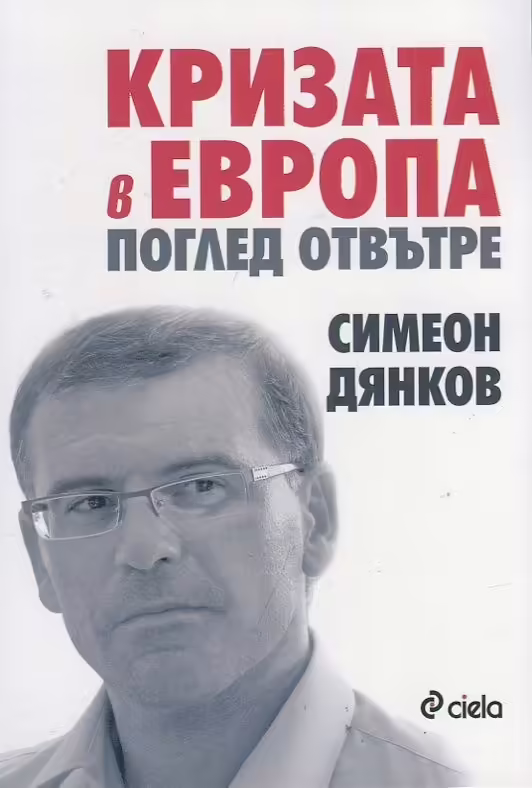 Корицата на 
