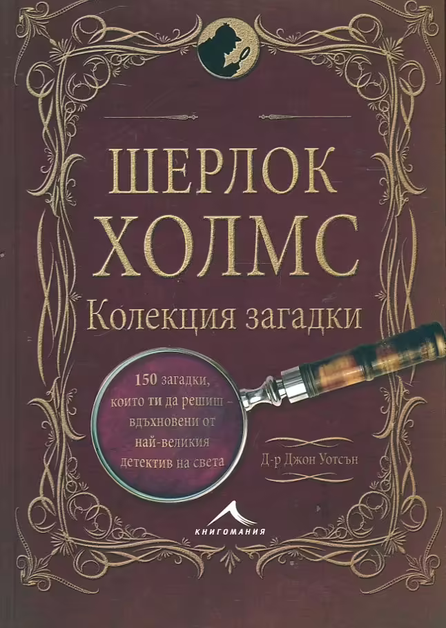 Корицата на 