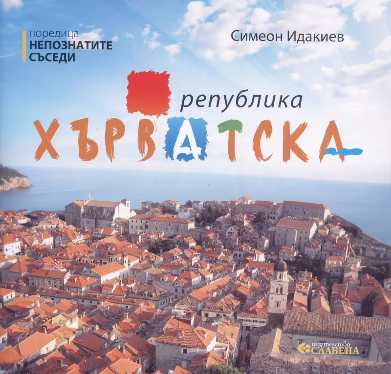 Корицата на 