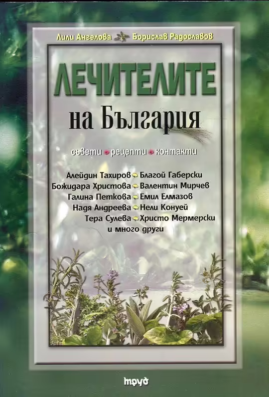 Корицата на 