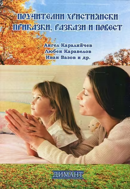 Корицата на 
