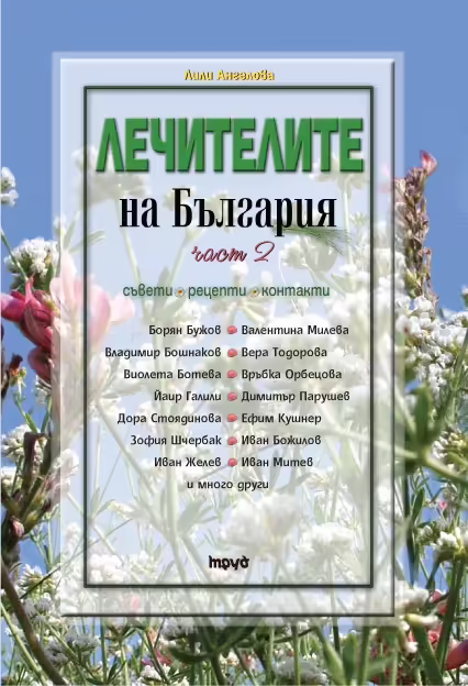 Корицата на 