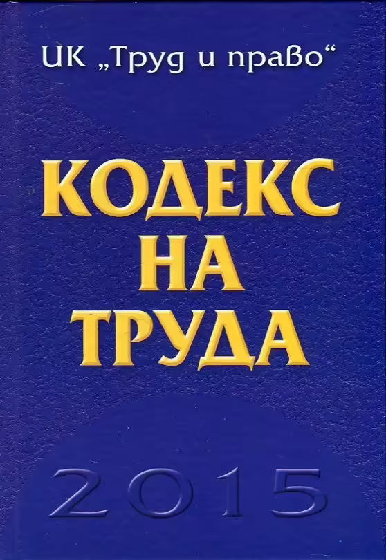 Корицата на 