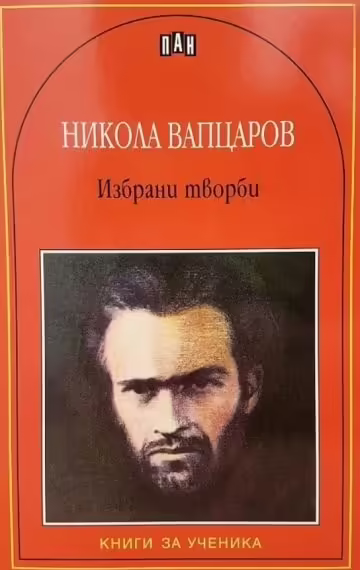 Корицата на 