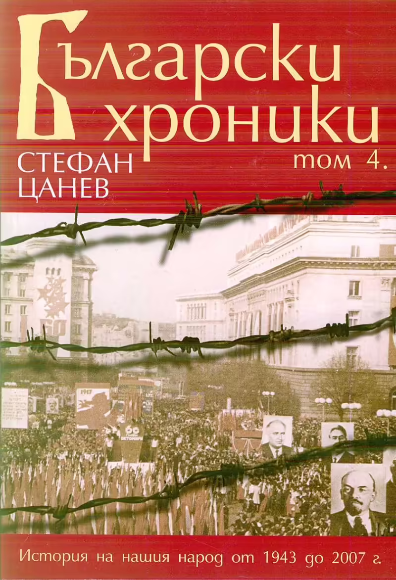 Корицата на 