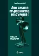 Корицата на 