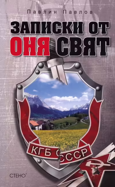 Корицата на 