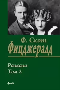 Корицата на 