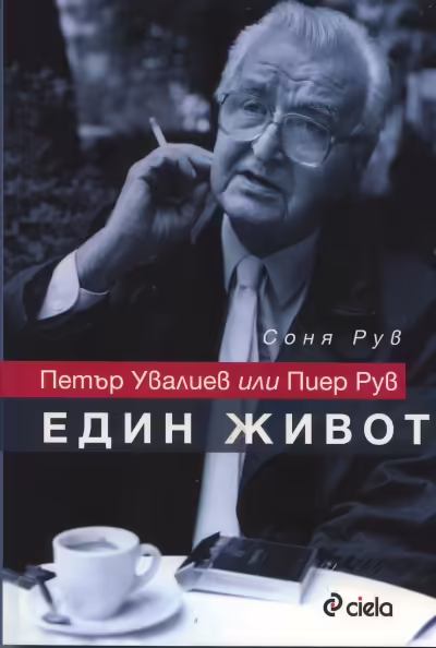 Корицата на 