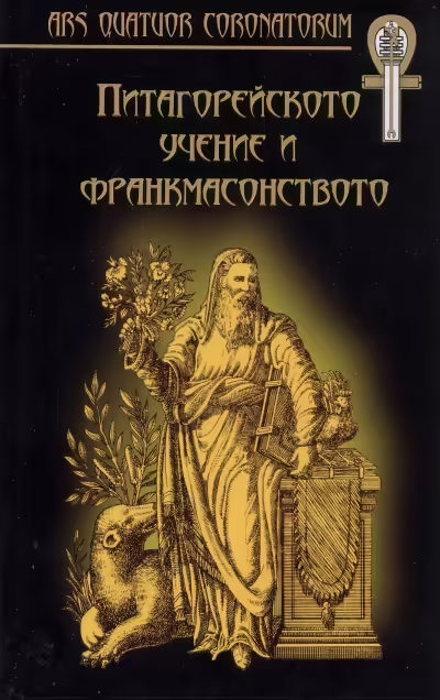 Корицата на 