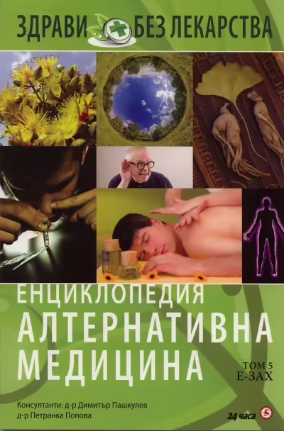 Корицата на 