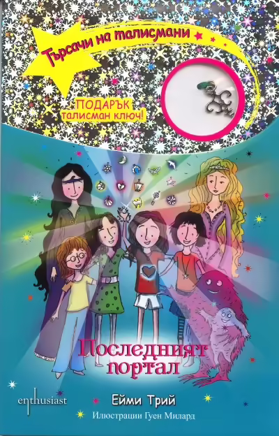 Корицата на 