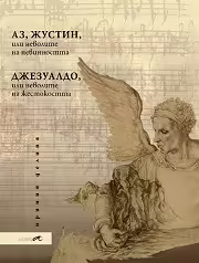 Корицата на 