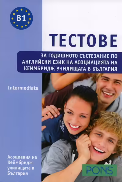 Корицата на 