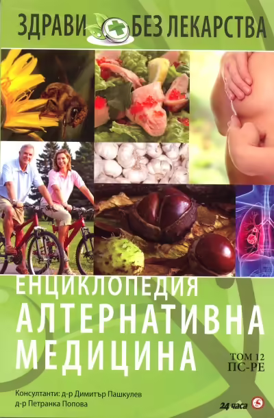 Корицата на 