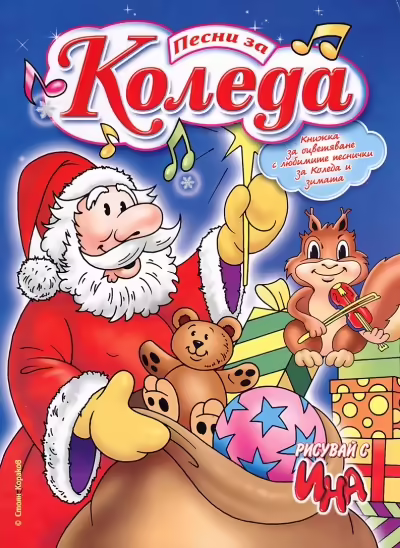 Корицата на 