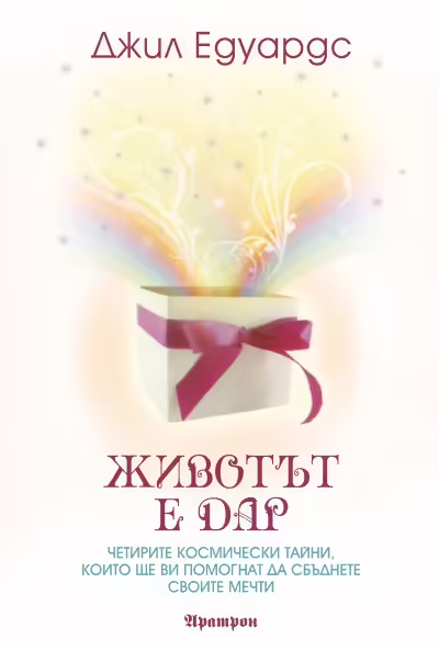 Корицата на 