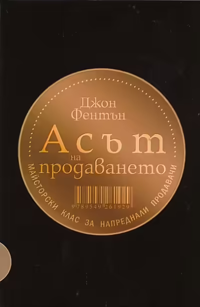 Корицата на 