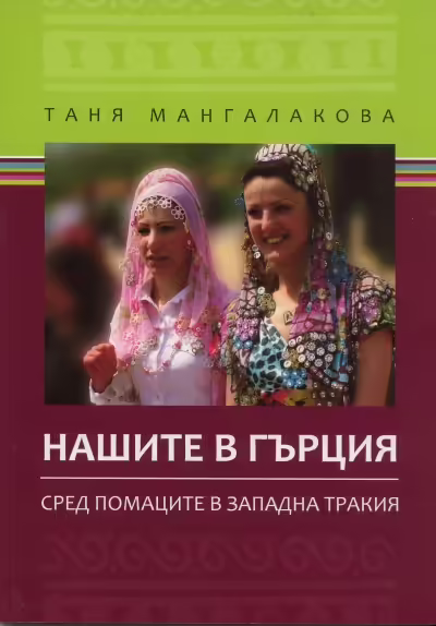 Корицата на 