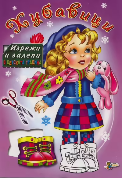 Корицата на 