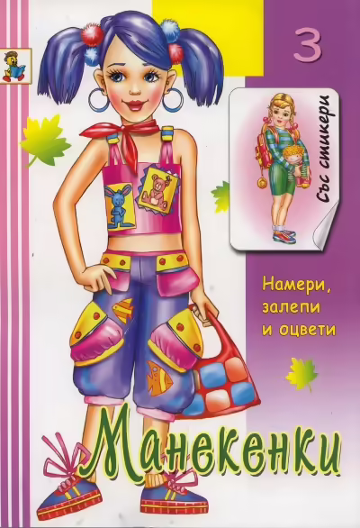 Корицата на 