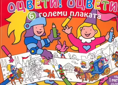 Корицата на 
