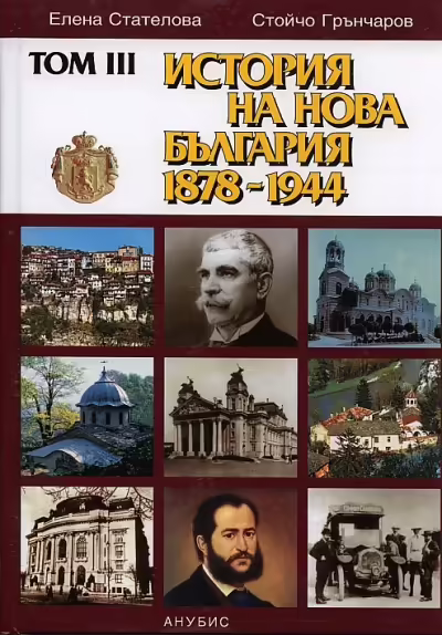 Корицата на 
