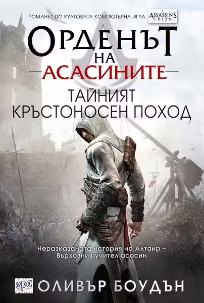 Корицата на 