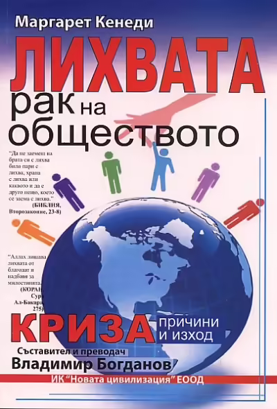 Корицата на 