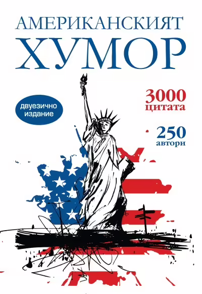 Корицата на 