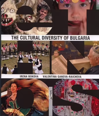 Корицата на The Cultural Diversity of Bulgaria