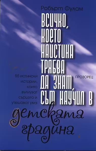 Корицата на 