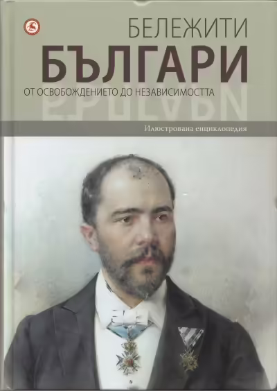 Корицата на 