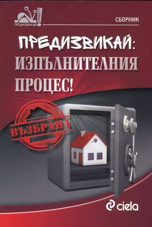 Корицата на 