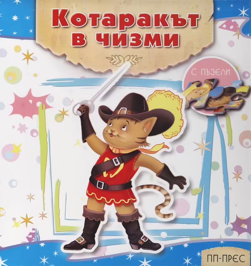 Корицата на 