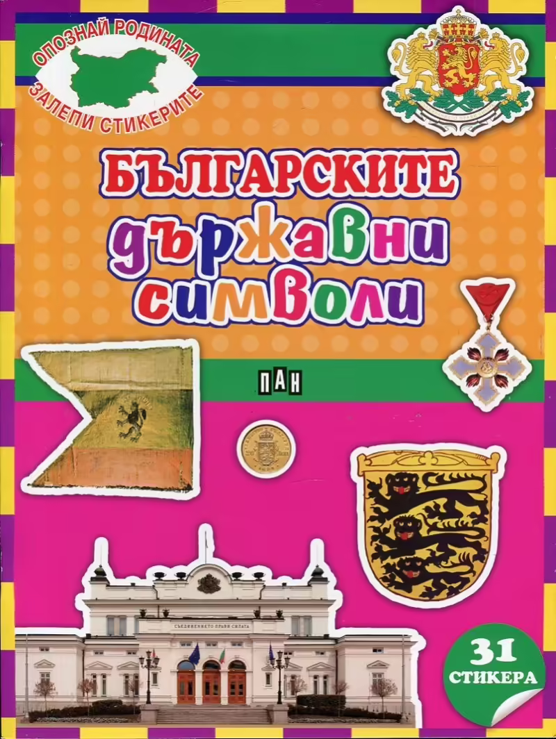Корицата на 