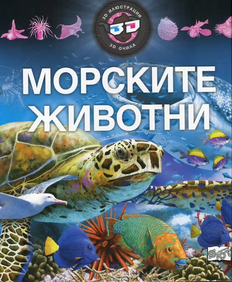 Корицата на 