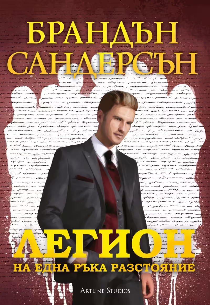 Корицата на 