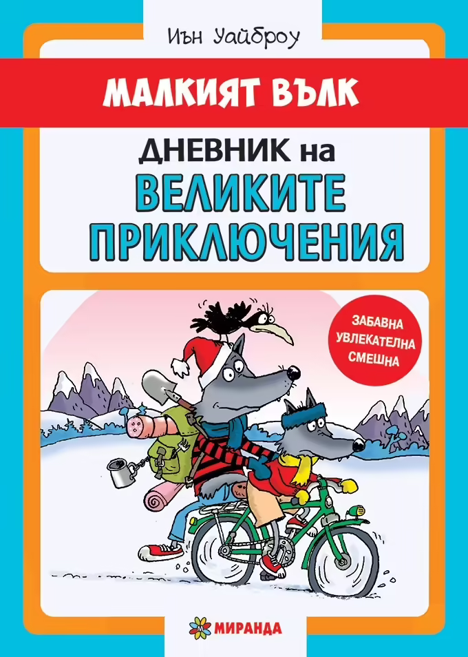 Корицата на 
