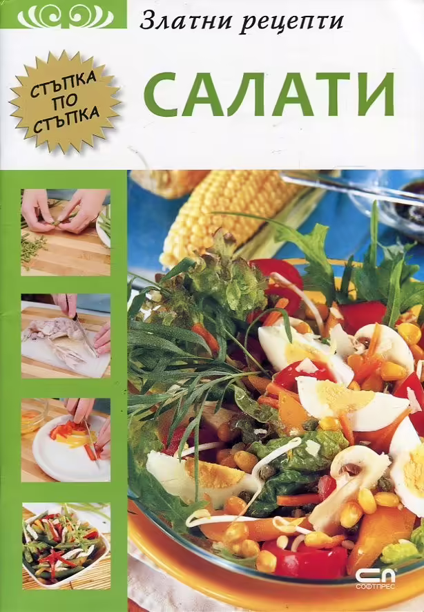 Корицата на 