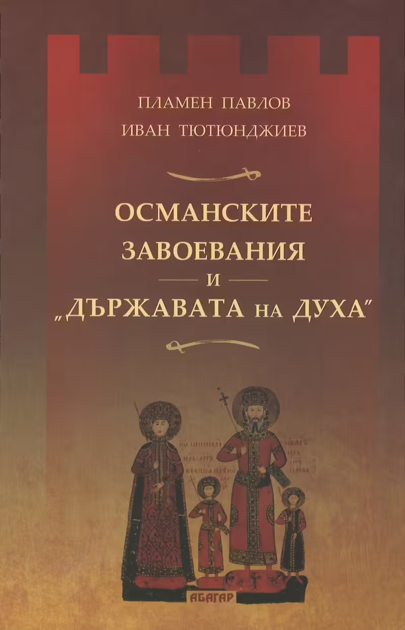 Корицата на 