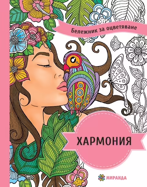 Корицата на 