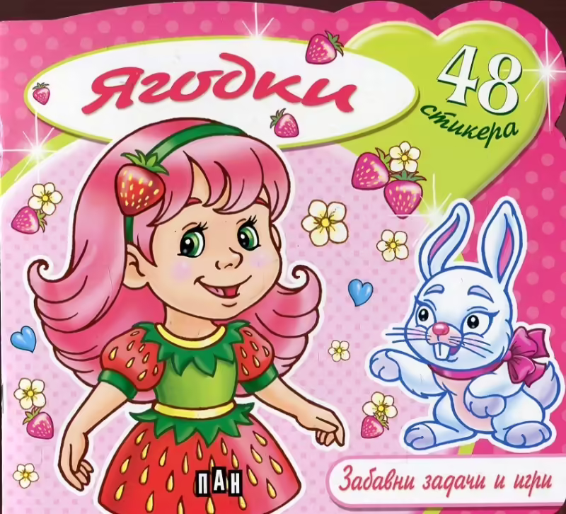 Корицата на 
