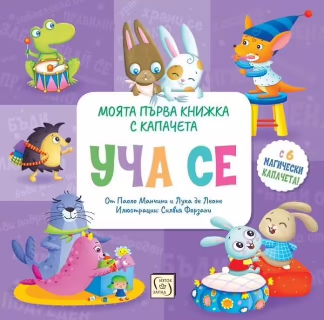 Корицата на 