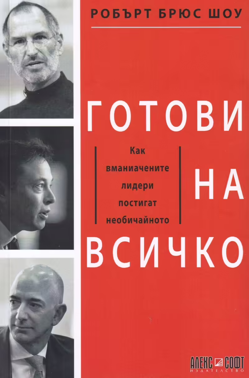Корицата на 