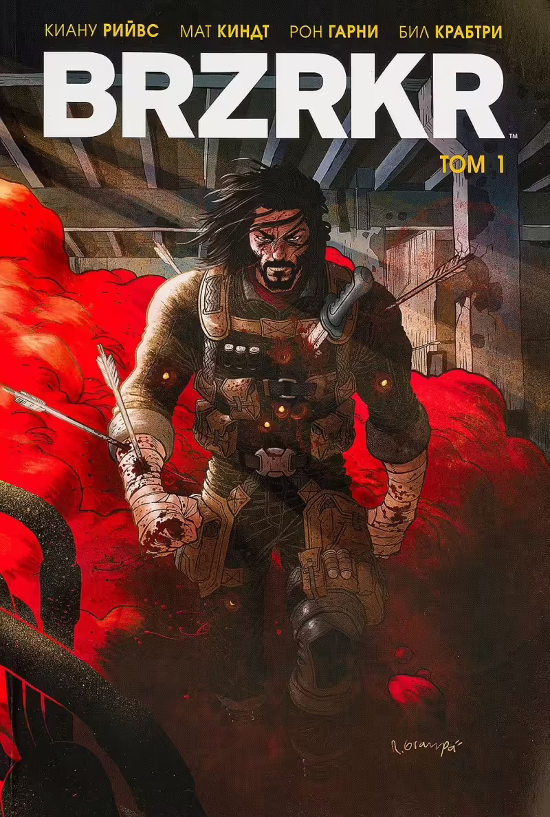 Корицата на BRZRKR - том 1