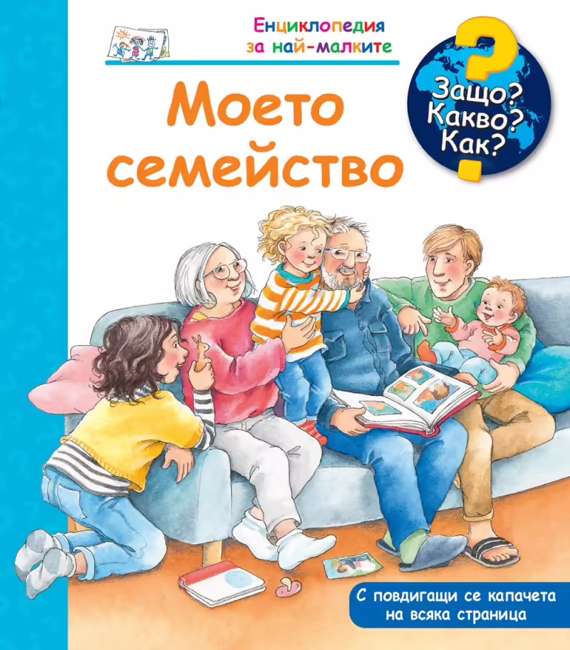 Корицата на 